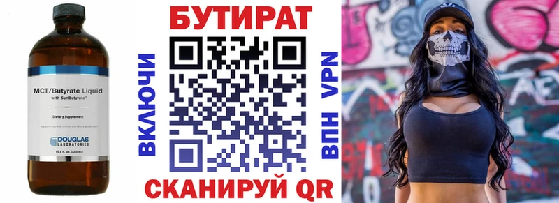 сайты даркнета телеграм  хочу   Боровичи  Бутират Butirat 