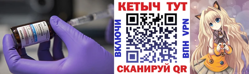 Кетамин VHQ  продажа наркотиков  Боровичи 