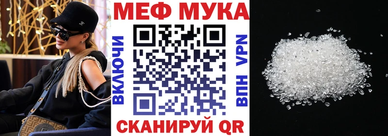 Мефедрон mephedrone Боровичи