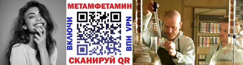 Первитин Methamphetamine  Боровичи 